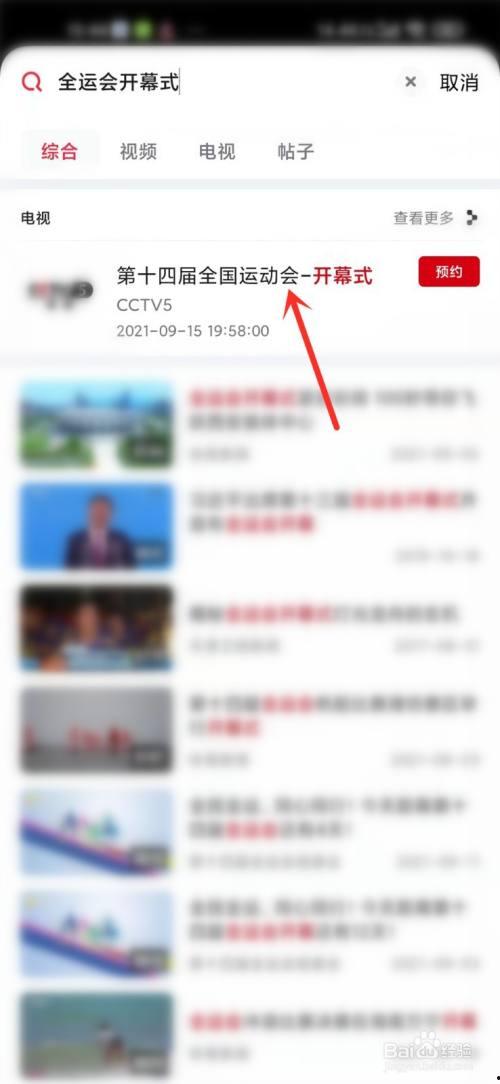 华南家长爆料新闻视频回放,校园安全事件引发社会关注